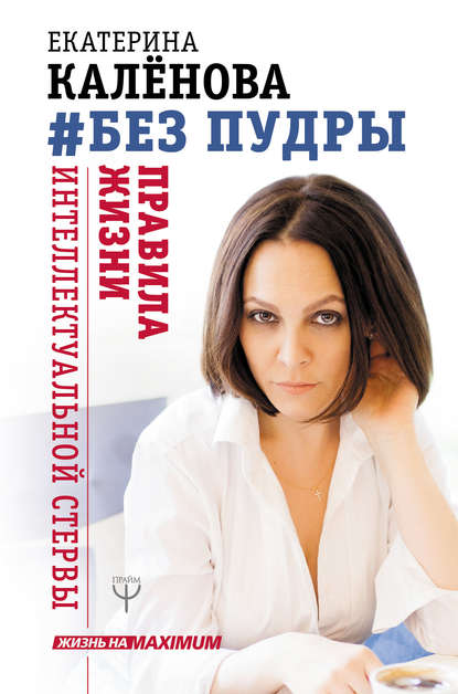 cv9.litres.ru_pub_c_elektronnaya_kniga_cover_415_42646498_ekat159712415de9ee2e26131968a0467ff6.jpg