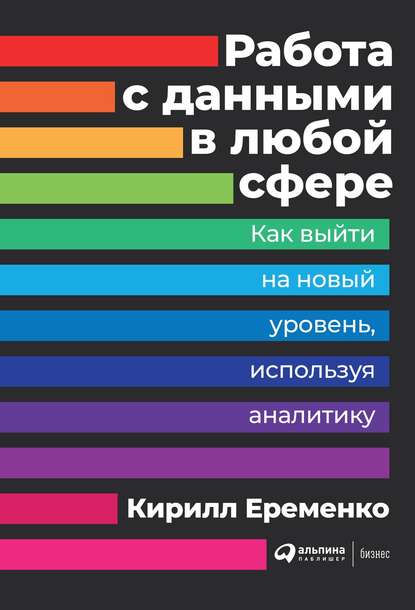 cv9.litres.ru_pub_c_elektronnaya_kniga_cover_415_43367095_kiri47a9c685c4e61e35a9f5f4606b1d95c7.jpg