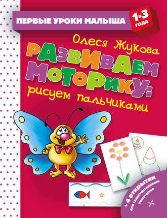 cv9.litres.ru_pub_c_pdf_kniga_cover_330_41651898_olesya_zhukove4adcd99c6c3322be30a53ffcd99fce3.jpg