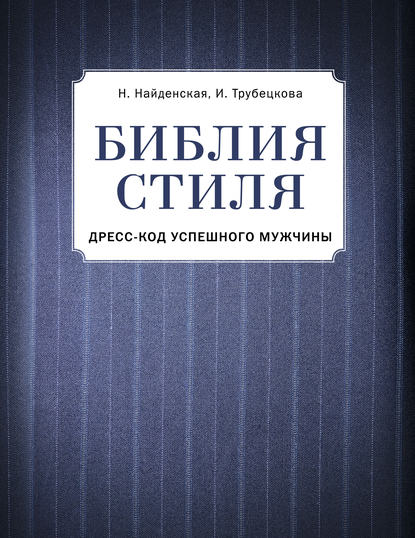 cv9.litres.ru_pub_c_pdf_kniga_cover_415_40362692_inessa_trubec28fb872b59423e156a8c12492efc7495.jpg