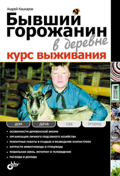 cv9.litres.ru_static_bookimages_04_61_70_04617095.bin.dir_04617095.cover_415.jpg