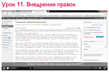 d9hhrg4mnvzow.cloudfront.net_seoexpress.emposchool.com_h8wwcw_video11_0ab06r0ab06r000000.png