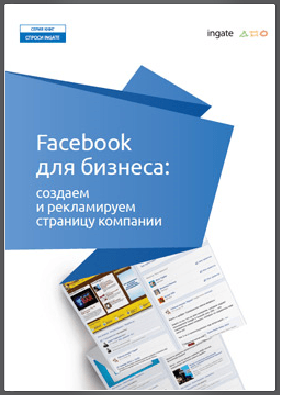 digital.ingate.ru_upload_iblock_ecf_ecfcc00b80c71db6f59a59dba0a86e2d.png