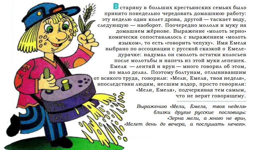 doma_u_semena.ru_images_fraz_182.png