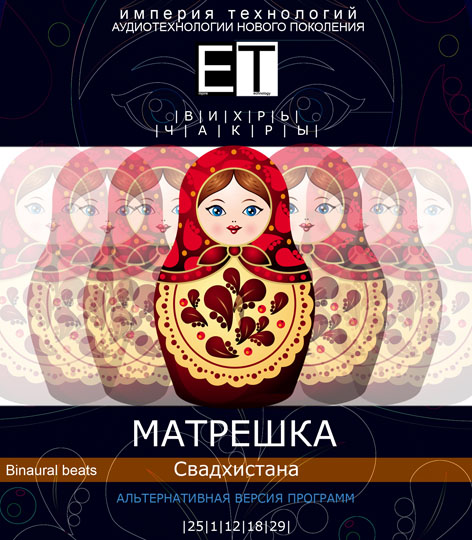 et_pro.ru_wp_content_uploads_2015_06_ETpro.Chakra.Matreshka_Svadhistana.jpg