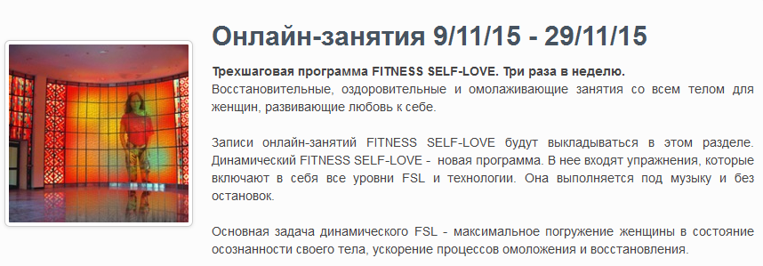 fitnessselflove.com_images_2015_8.png