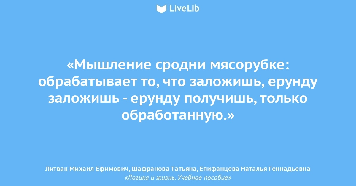 i.livelib.ru_quotepic_0000648731_1200x630_5887_quotepic.jpg