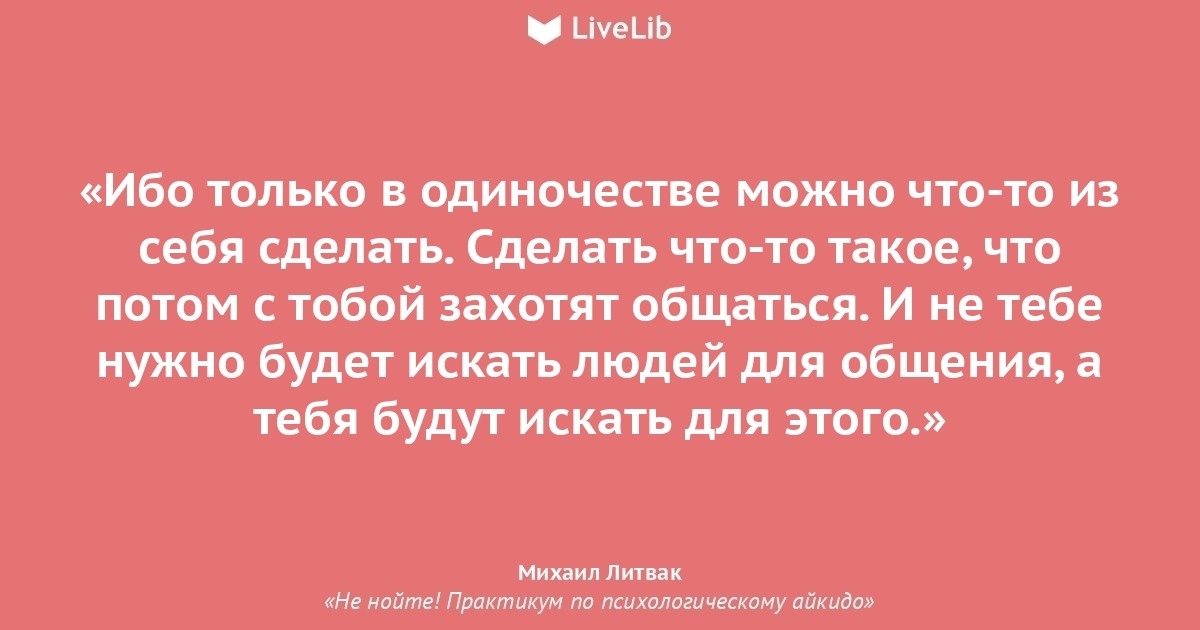 i.livelib.ru_quotepic_0042500993_1200x630_098d_quotepic.jpg