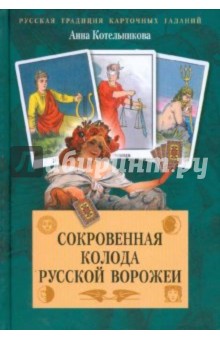 img1.labirint.ru_books18_175597_big.jpg