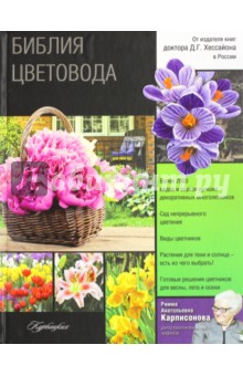 img1.labirint.ru_books47_468187_big.jpg