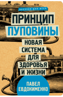 img1.labirint.ru_books68_675251_big.png