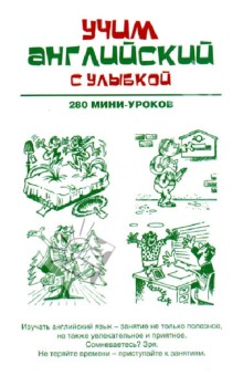 img1.labirint.ru_books_385075_big.jpg