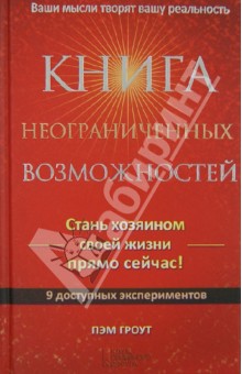 img2.labirint.ru_books40_395160_big.jpg