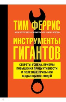 img2.labirint.ru_books68_675704_big.jpg