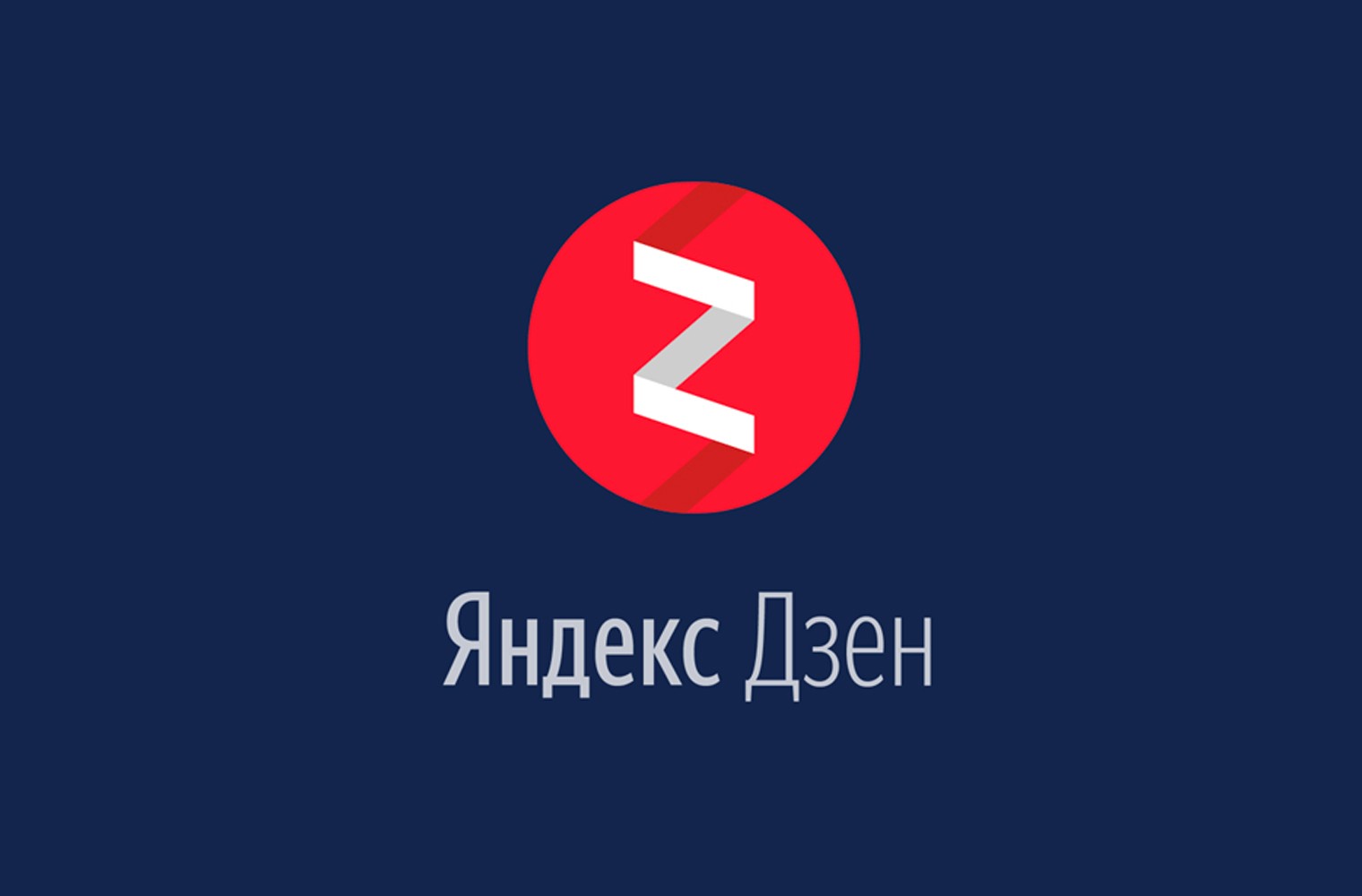 izzamkadya.ru_wp_content_uploads_2018_01_yandex.zen_.jpg