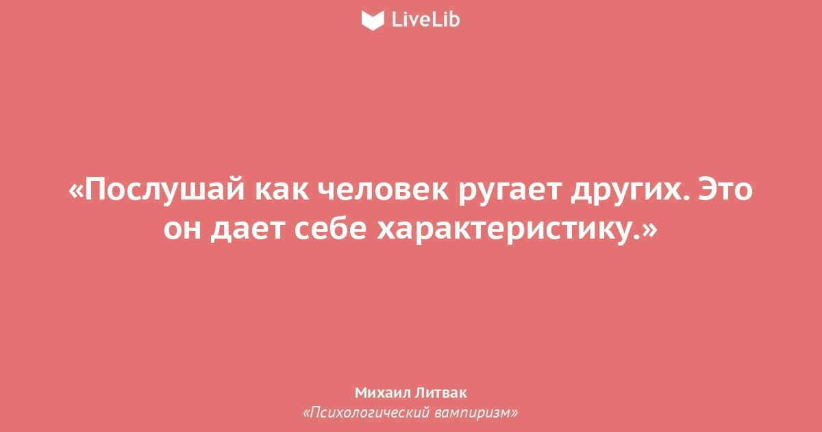 j.livelib.ru_quotepic_0000359569_1200x630_6cbc_quotepic.jpg