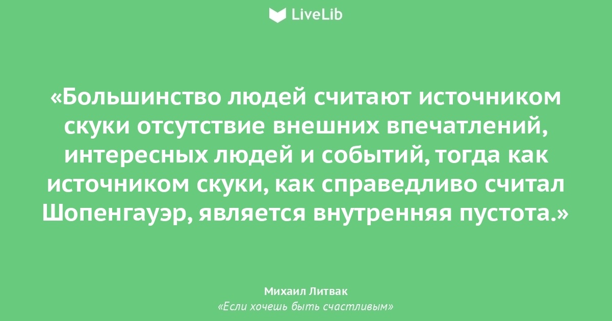 j.livelib.ru_quotepic_0042370636_1200x630_b235_quotepic.jpg