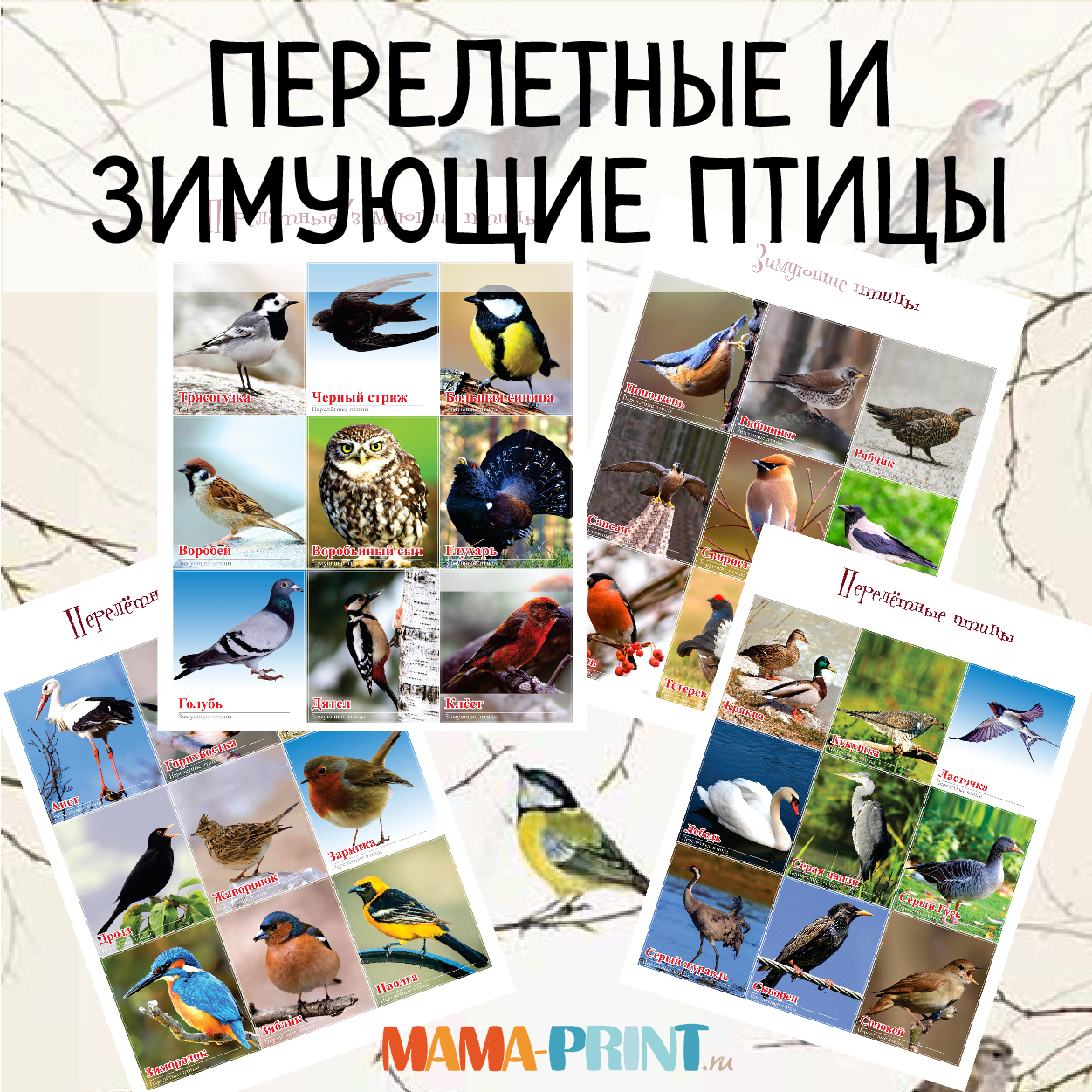 mama_print.ru_i_218_270.jpeg