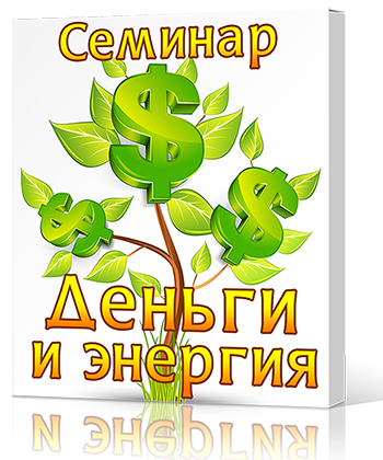 metapowershop.biz_media_content_metapower_energy_business2_money_energy_box350.png