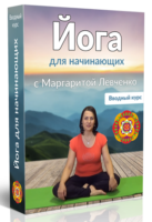 moloda.info_wp_content_uploads_2016_06_300_tr_yoga_137x200.png