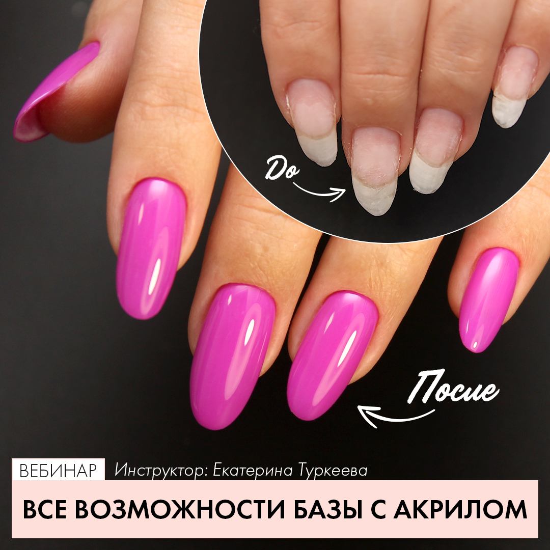 parisnail.ru_upload_iblock_1c7_maket_na_sayt.jpg