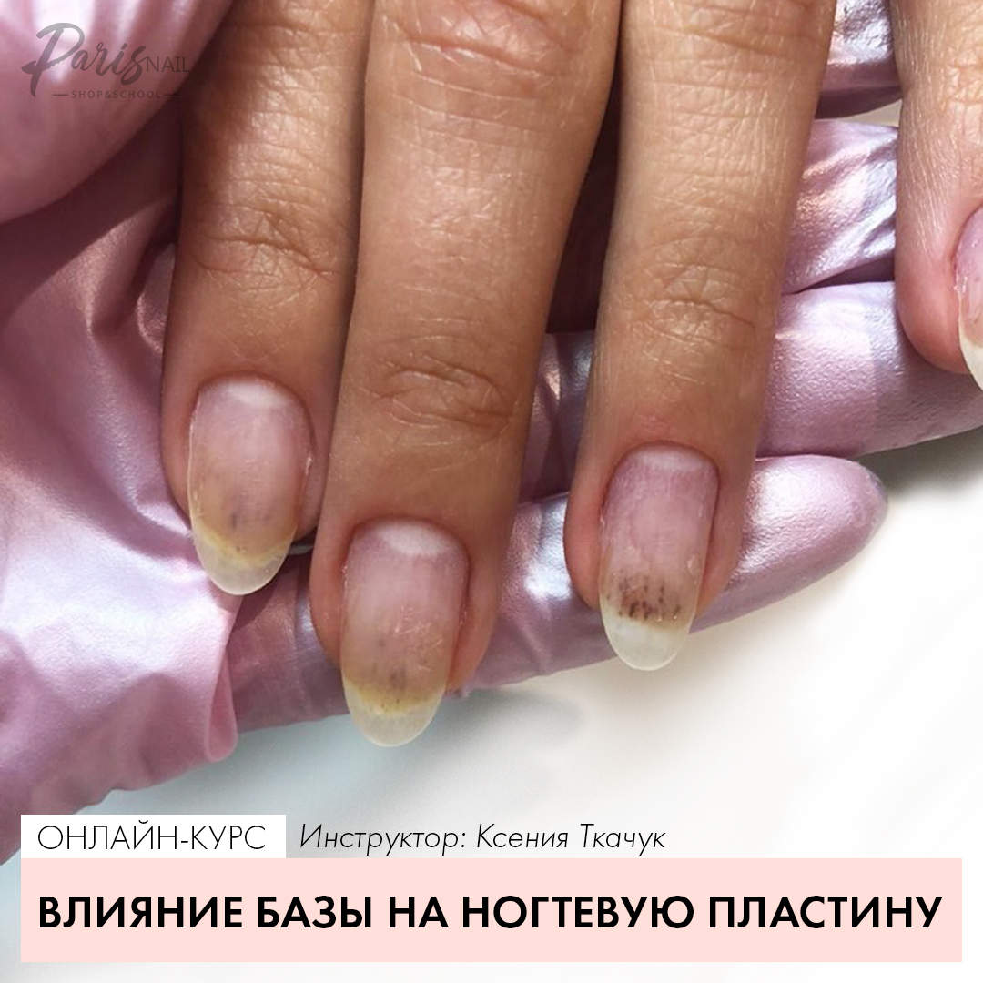 parisnail.ru_upload_iblock_ce4_Onlayn_Vliyanie_bazy.jpg