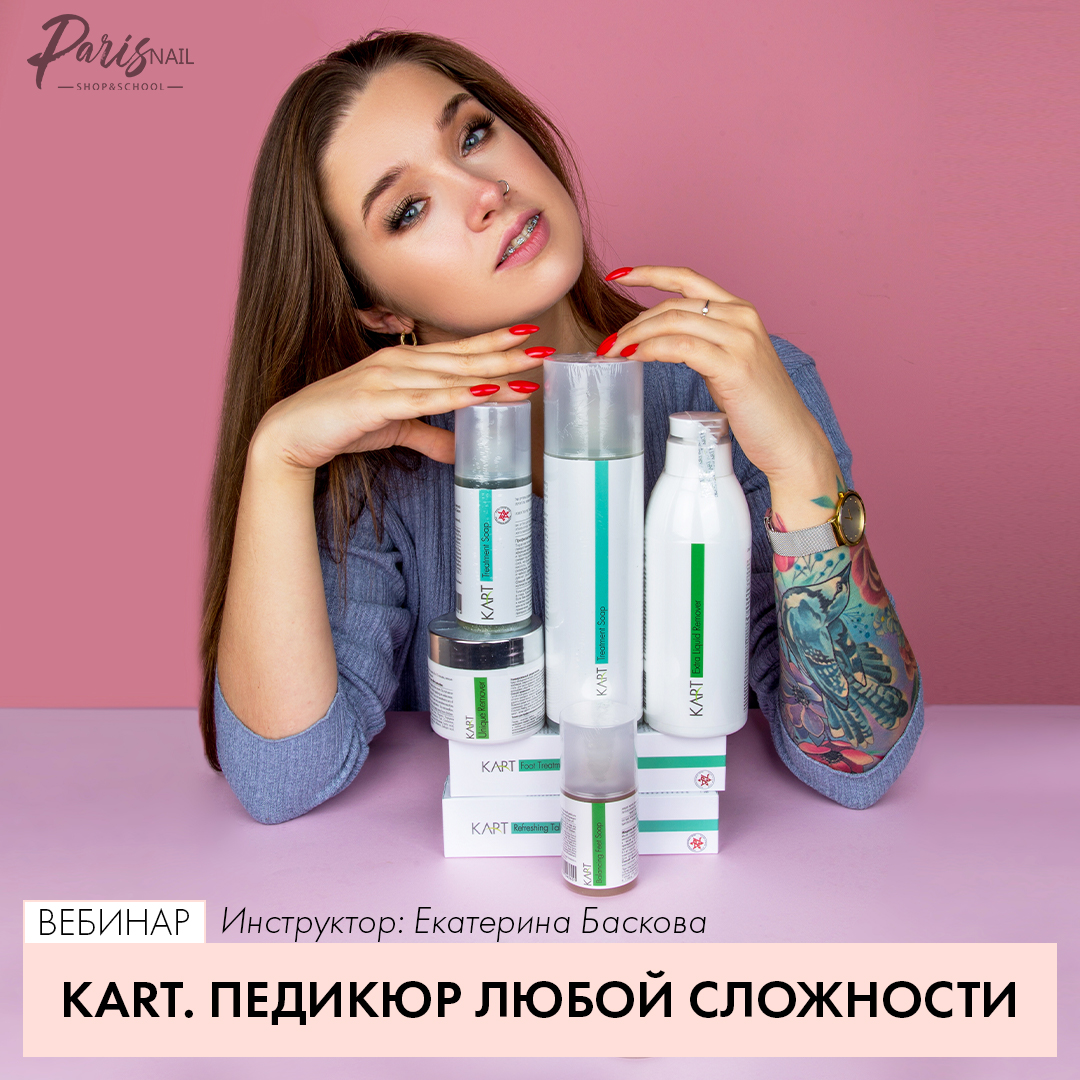 parisnail.ru_upload_iblock_f31_Maket_na_kurs.jpg