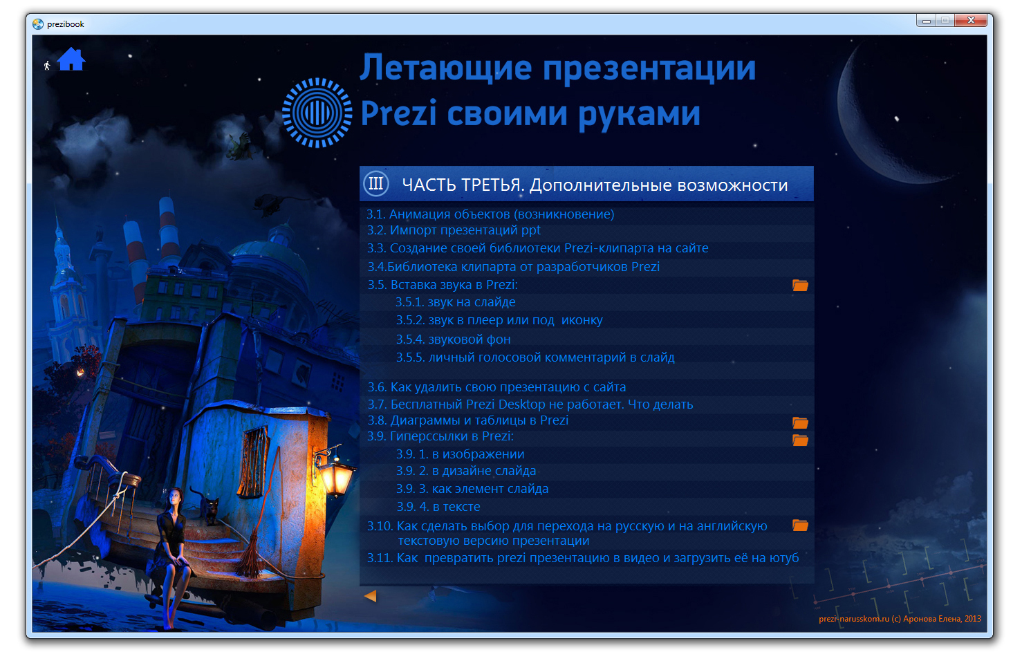 prezi_narusskom.ru_01_002_4.jpg