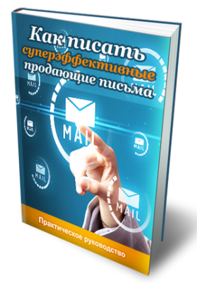 proreseller.ru_wp_content_uploads_2013_07_Book5001_279x400.png