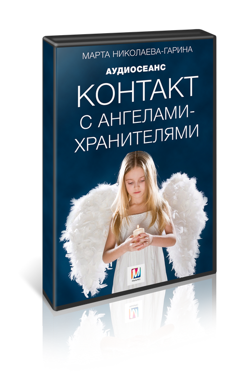 psenko1.ru_audio_katalog_images_angel_p_500x747.png