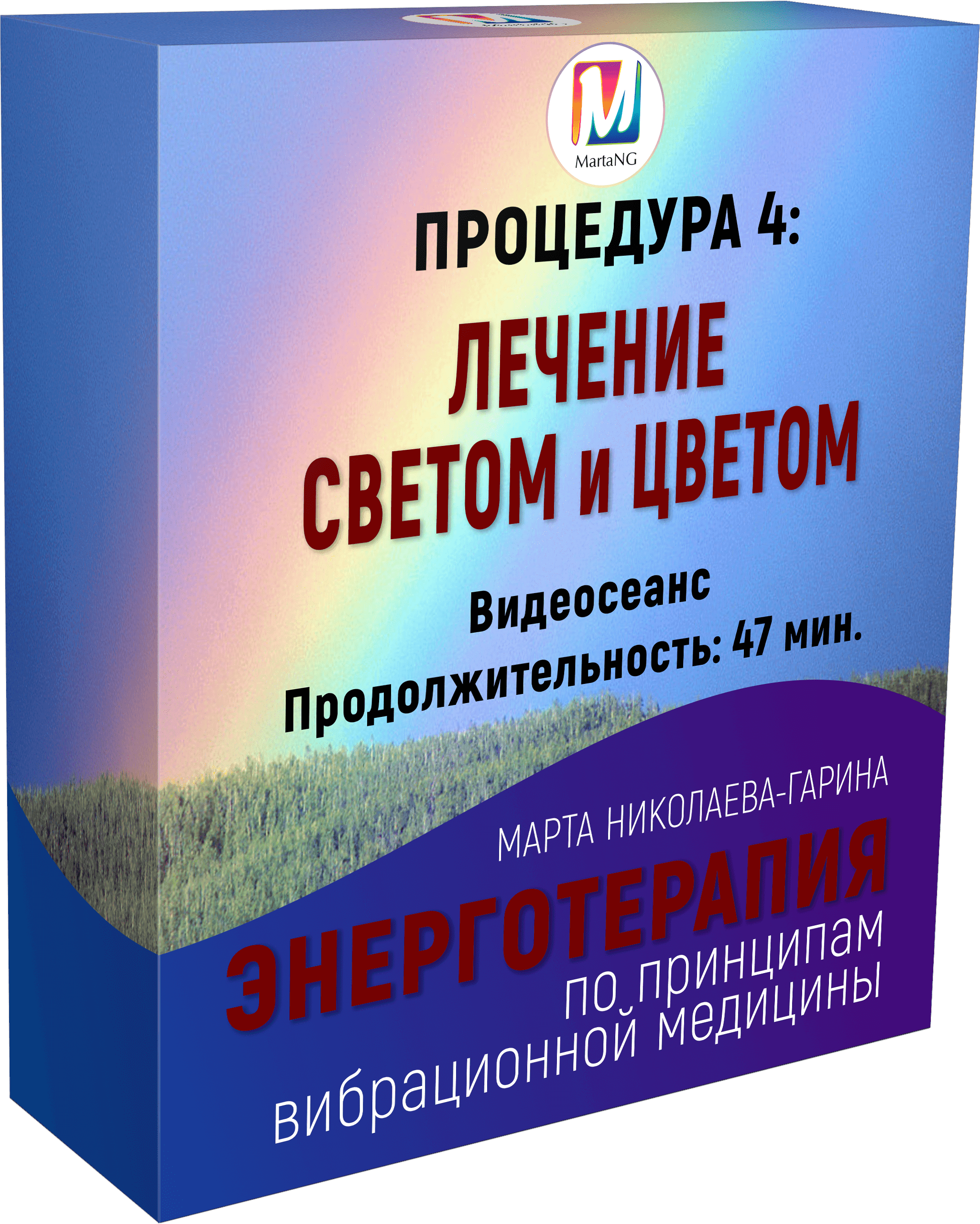 psenko1.ru_energoterapya_images_4_min.png