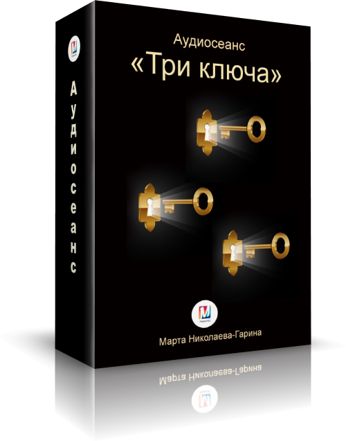 psenko1.ru_nichegoneboisya_vp_images_maket3keys.png