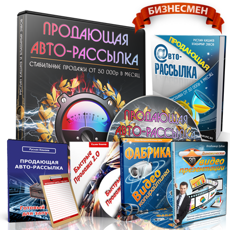 sale_mailing.ru_images_t_03.png