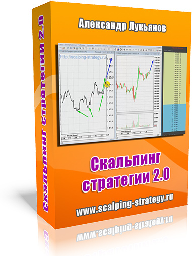 scalping_strategii.ru_files_box.jpg