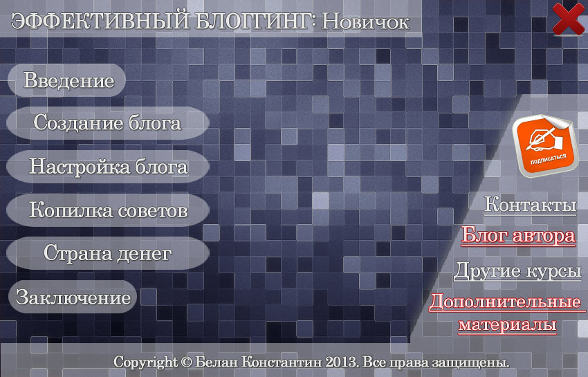 seokos.ru_wp_content_uploads_2013_10_menu_kursa.jpg