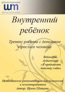 shevtsova.ru_wp_content_uploads_2013_08_vp1_212x300.jpg