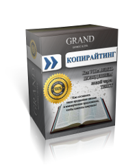 shop.bcgrand.ru_media_content_bcgrand_shop.bcgrand.ru_images_copyri.png