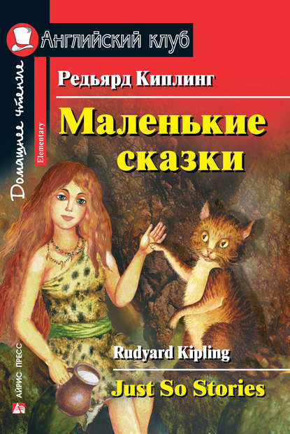 skladchik_com_attachments_41037452_redyard_kipling_malenkie_skf9b5a7e746a778810d67d167de621018.jpg