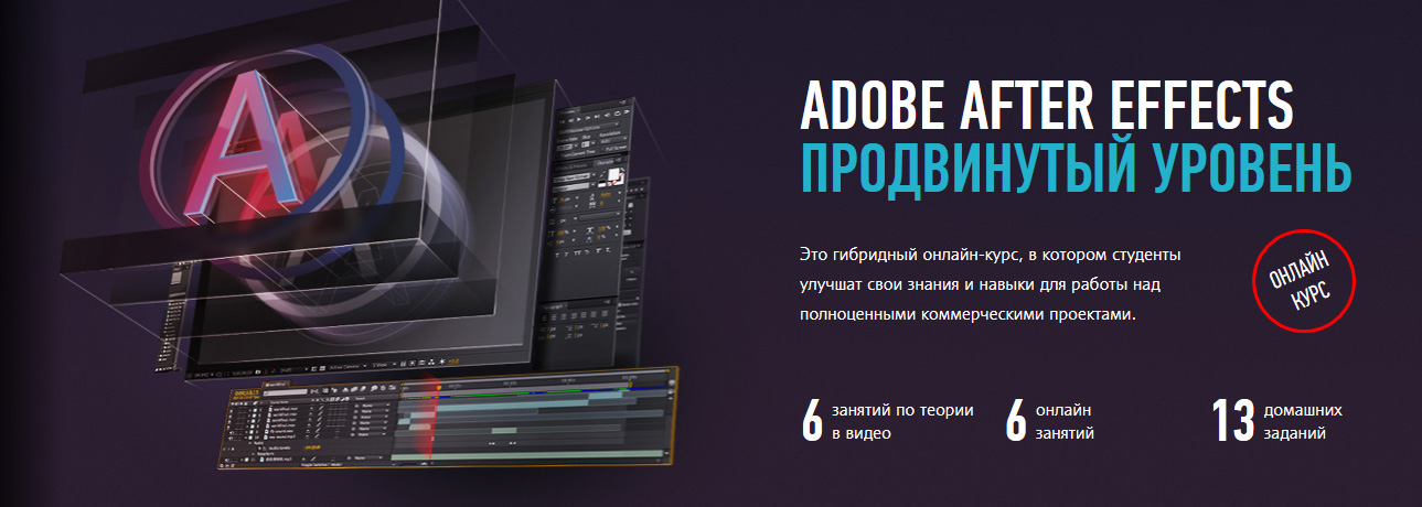 skladchik_com_attachments_adobe_after_effect_advanced_jpg_521553__.jpg