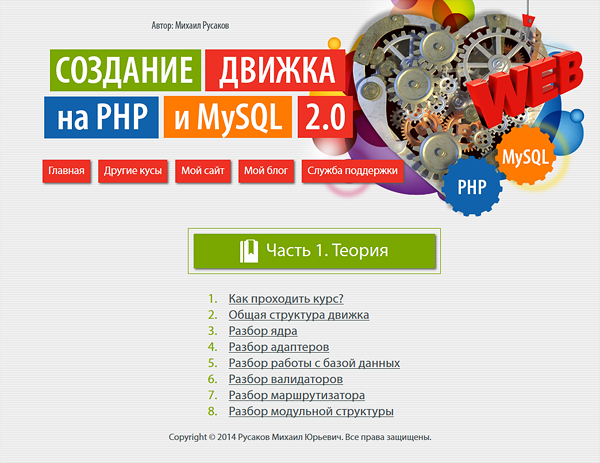 srs.myrusakov.ru_images_php2_menu_1.png