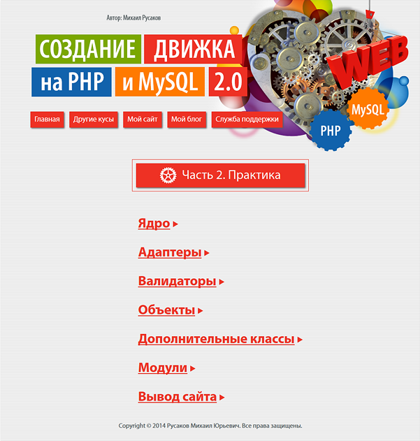 srs.myrusakov.ru_images_php2_menu_2.png