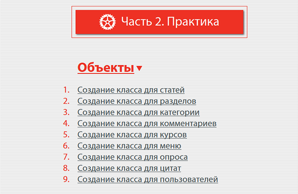 srs.myrusakov.ru_images_php2_menu_2_4.png