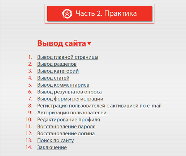 srs.myrusakov.ru_images_php2_menu_2_7.png