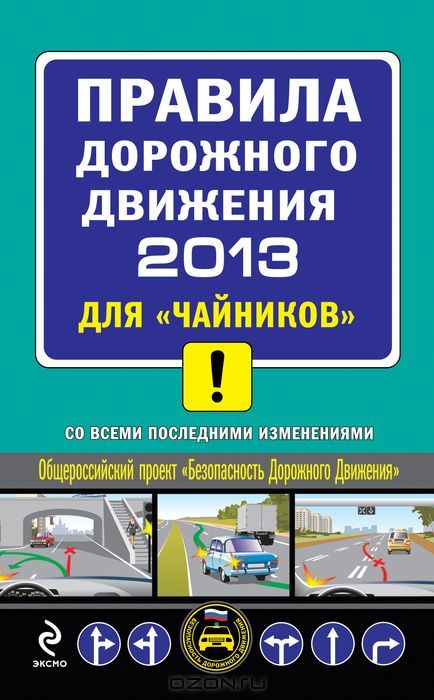 static.ozone.ru_multimedia_books_covers_1007064598.jpg