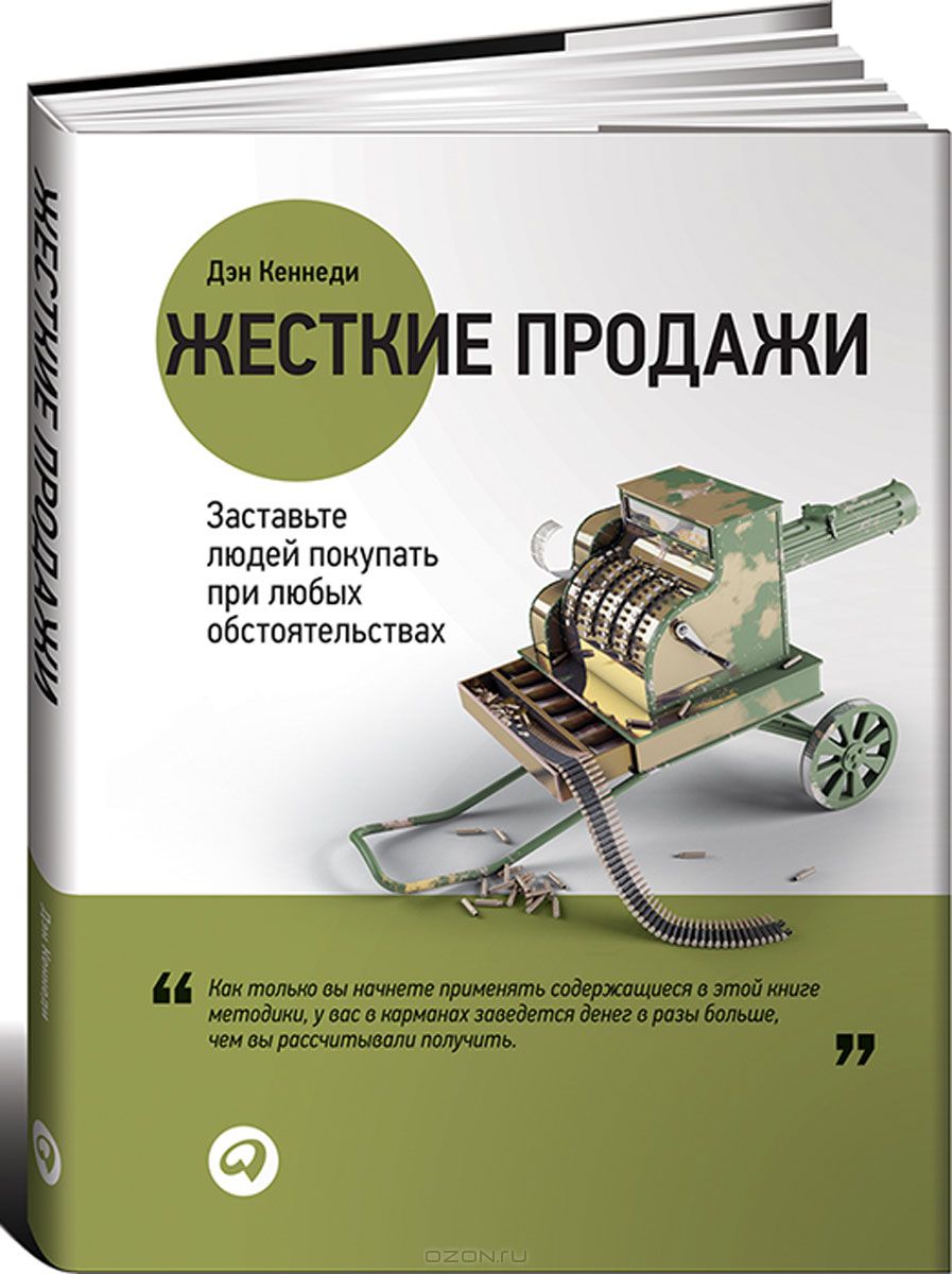 static1.ozone.ru_multimedia_books_covers_1005944785.jpg