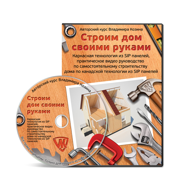 stroimdom.kozinv.ru_static_files_e_cover_.jpg