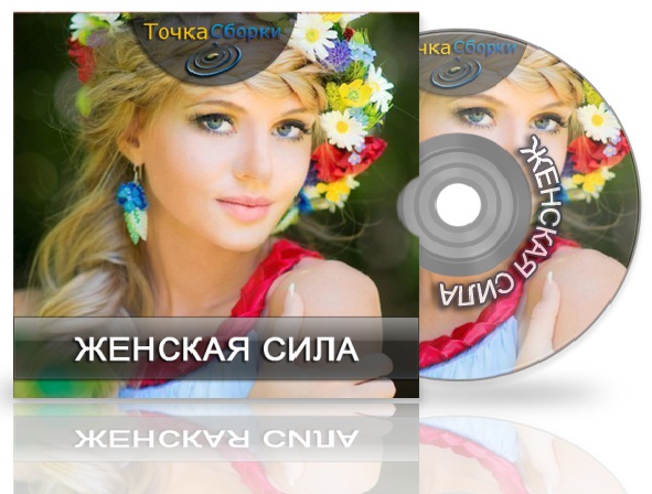 t_sborki.ru_images_discs_cd_wp.jpg