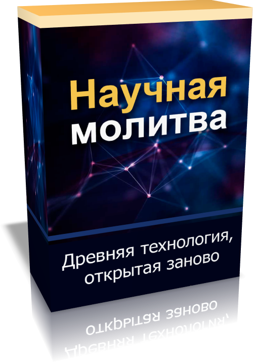 to_buybook.ru_nmolitva_images_nmaket22.png