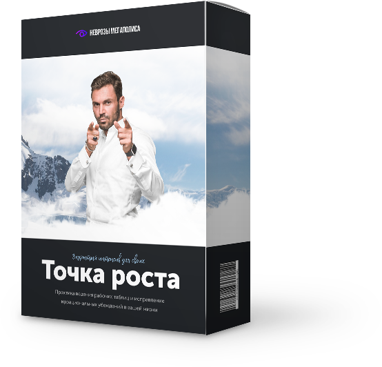 tochka_rosta.online_images_pb1.png