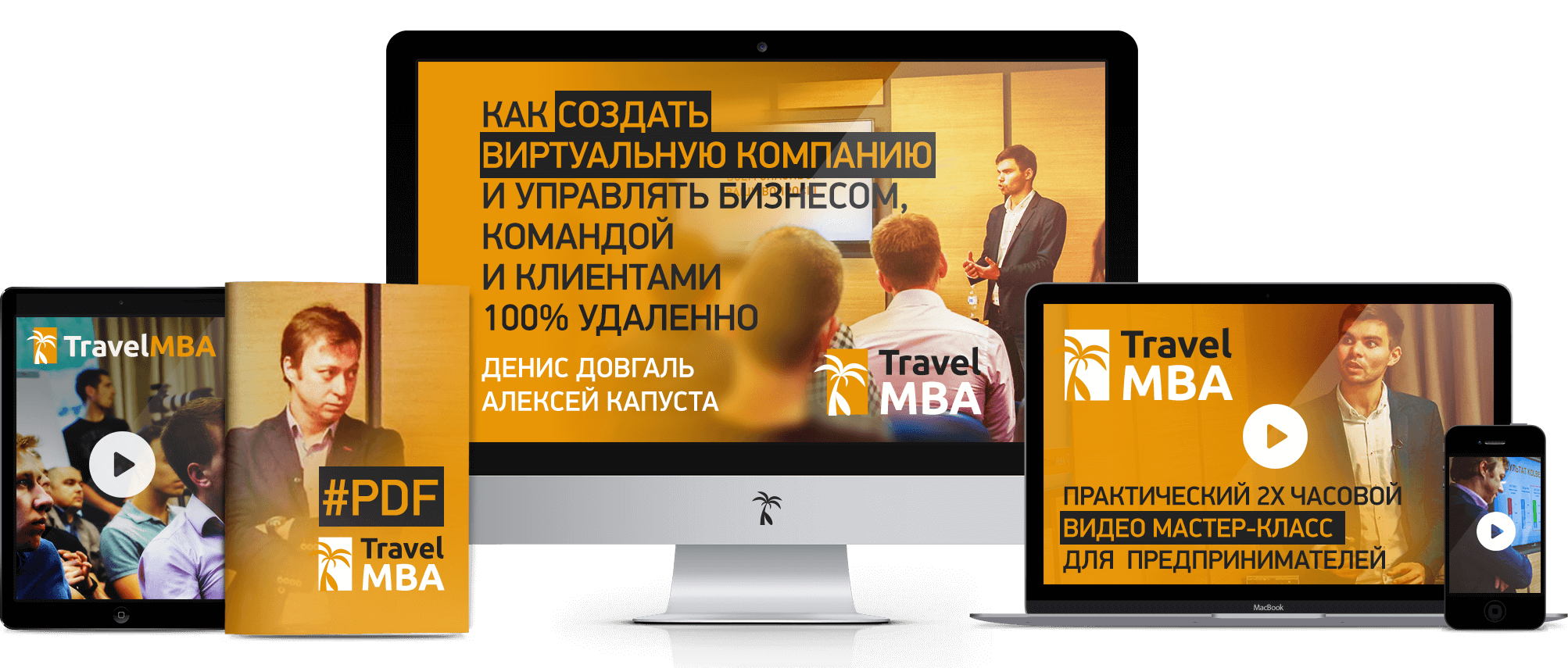 travelmba.net_mk_img_piclogo.png